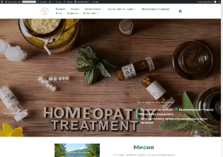 Petyahomeoclinic – мултиезичен сайт за хомеопат