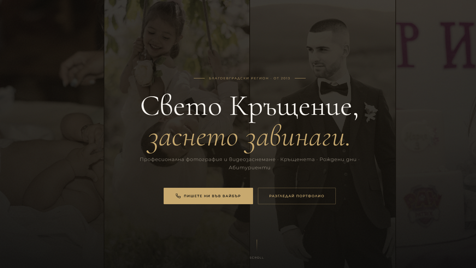 Примерна Graycape страница за запитвания